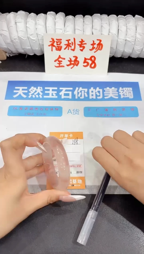 石英质玉手镯未镶嵌118-55.2