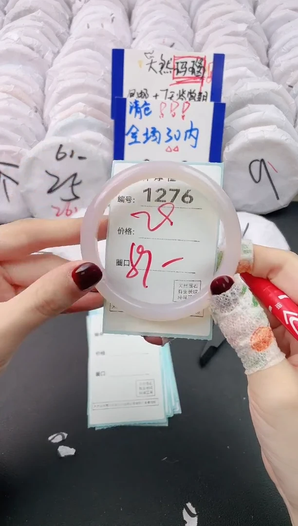 【闪购商品】玛瑙/玉髓手镯未镶嵌1276
