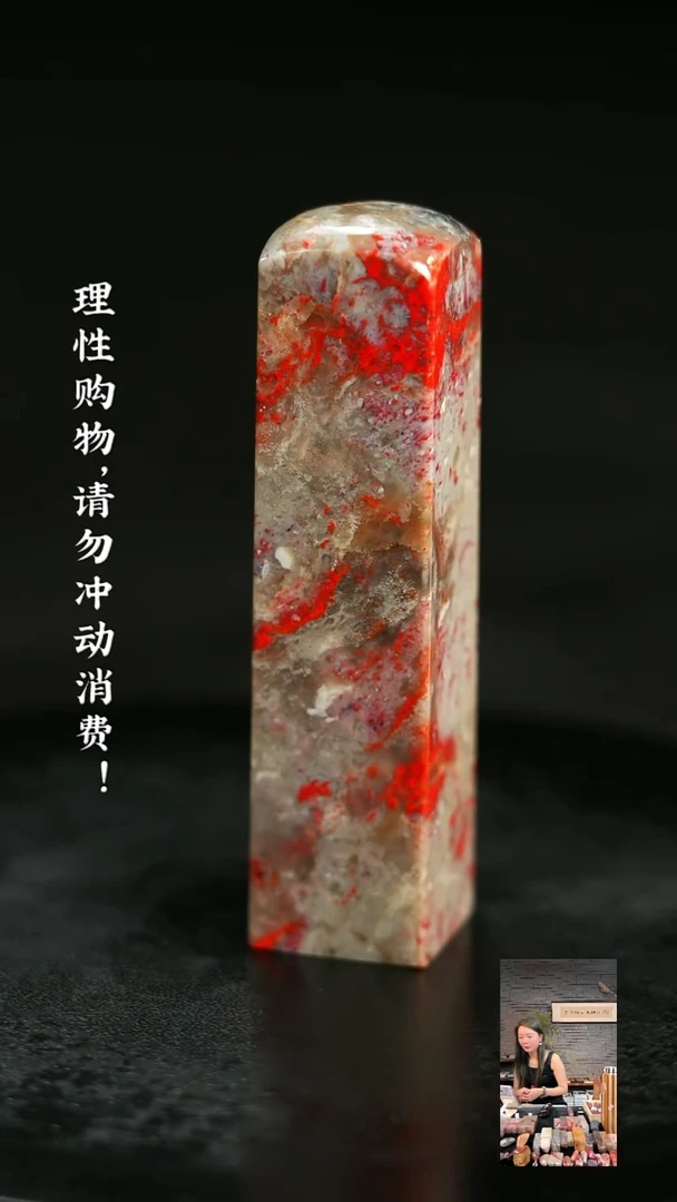 昌化鸡血石718260