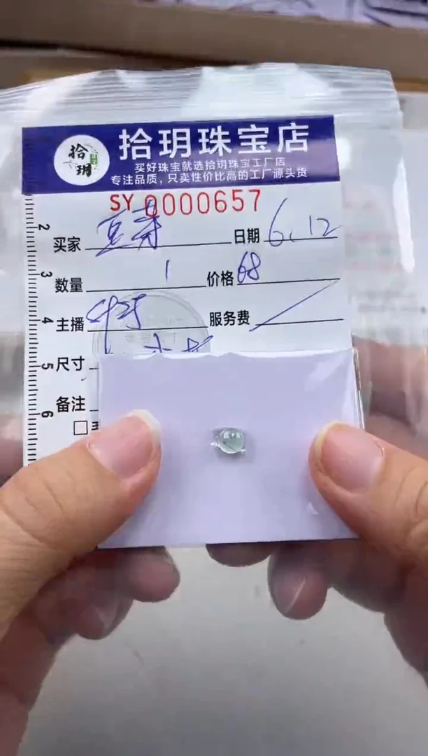 定制翡翠未镶嵌豆*翡翠挂件蛋面657