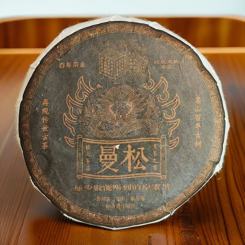 【宝儿】啟辰宋聘茶莊黑印曼松 生茶 100g/饼