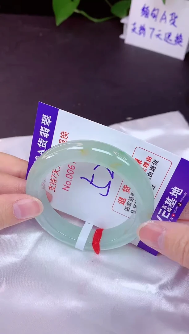 未镶嵌手镯翡翠52（7天无理由退换 ）