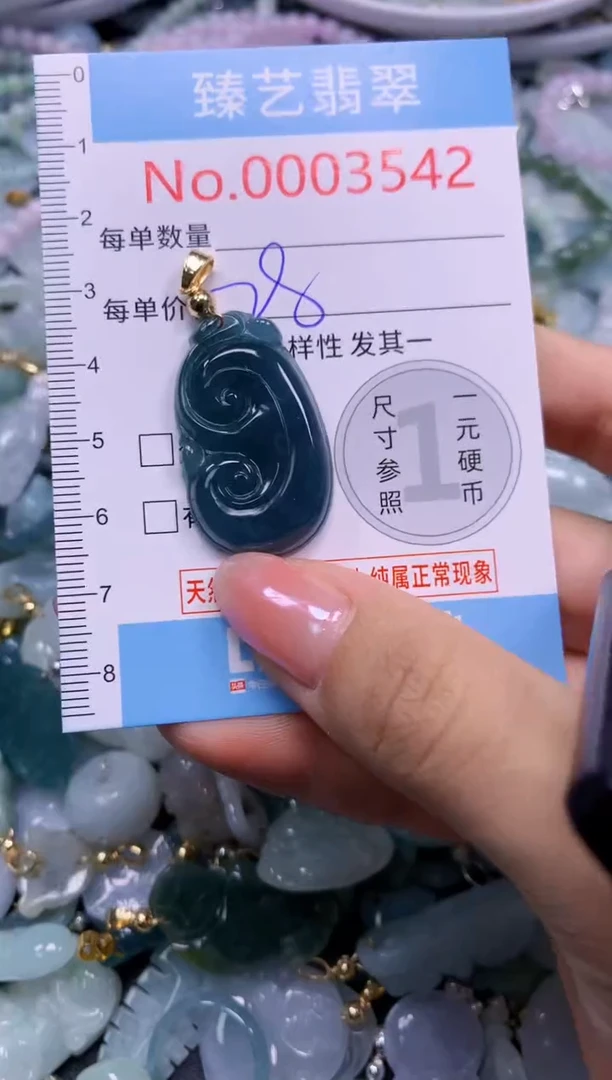 颈饰未镶嵌翡翠3542