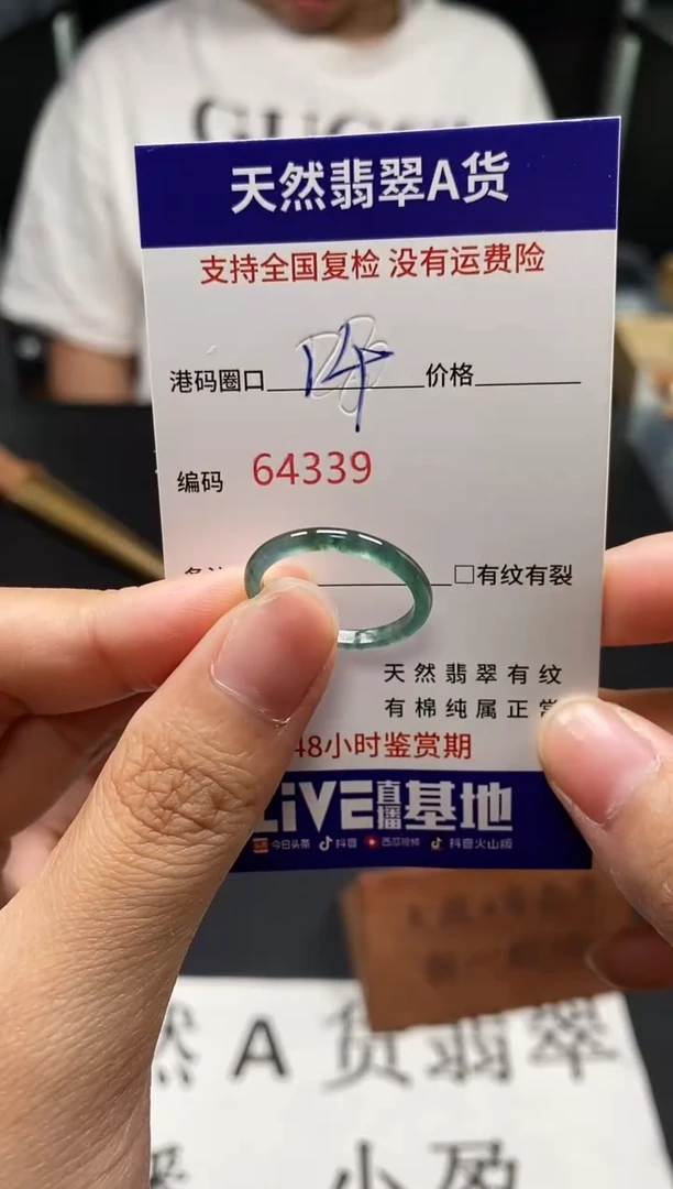 未镶嵌戒指翡翠天然A货翡翠4339