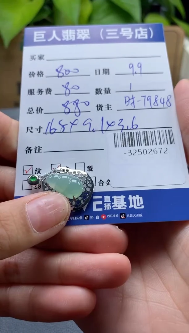 颈饰18K金镶嵌翡翠多人-32502672