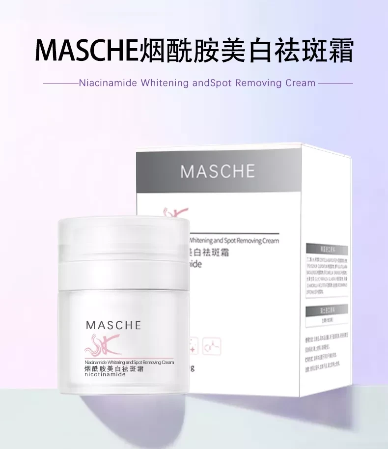MASCHE烟酰胺美白祛斑霜