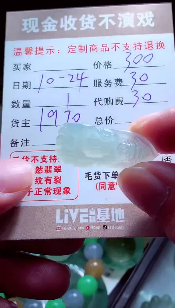 未镶嵌定制翡翠木*翡翠毛货定制564961