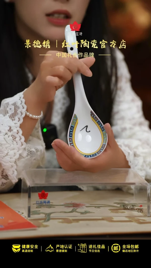 1个微瑕吉祥如意大弯勺