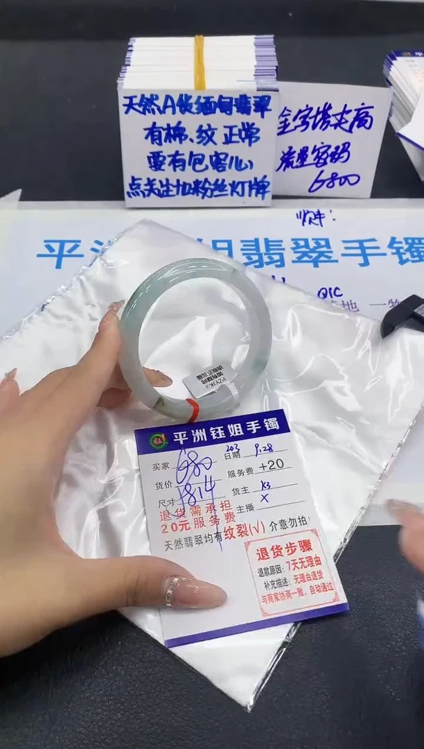 未镶嵌手镯翡翠1