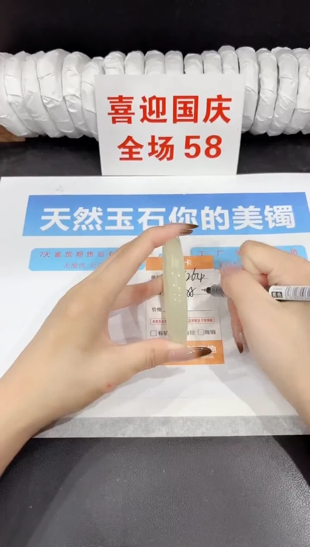 未镶嵌手镯石英质玉s264-55