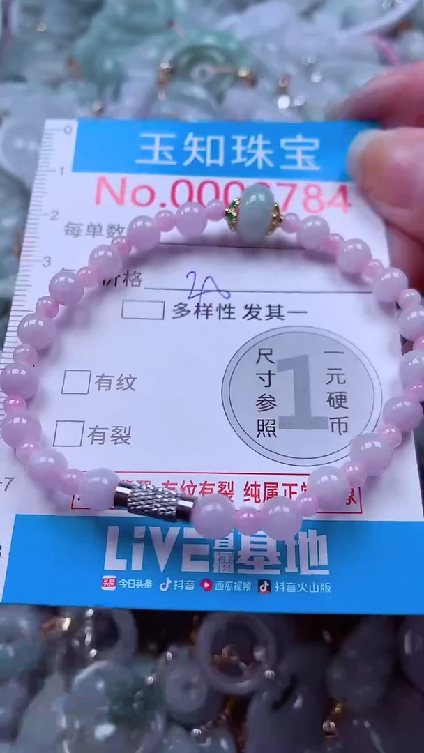 吊坠(不含链)未镶嵌翡翠784