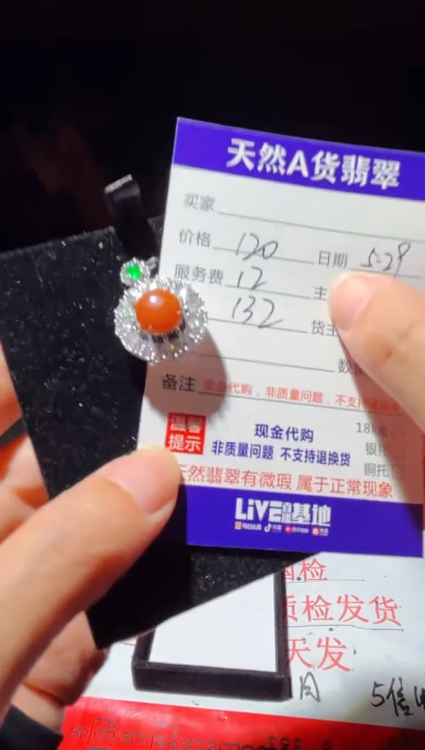 定制翡翠未镶嵌0096854303多样性发货
