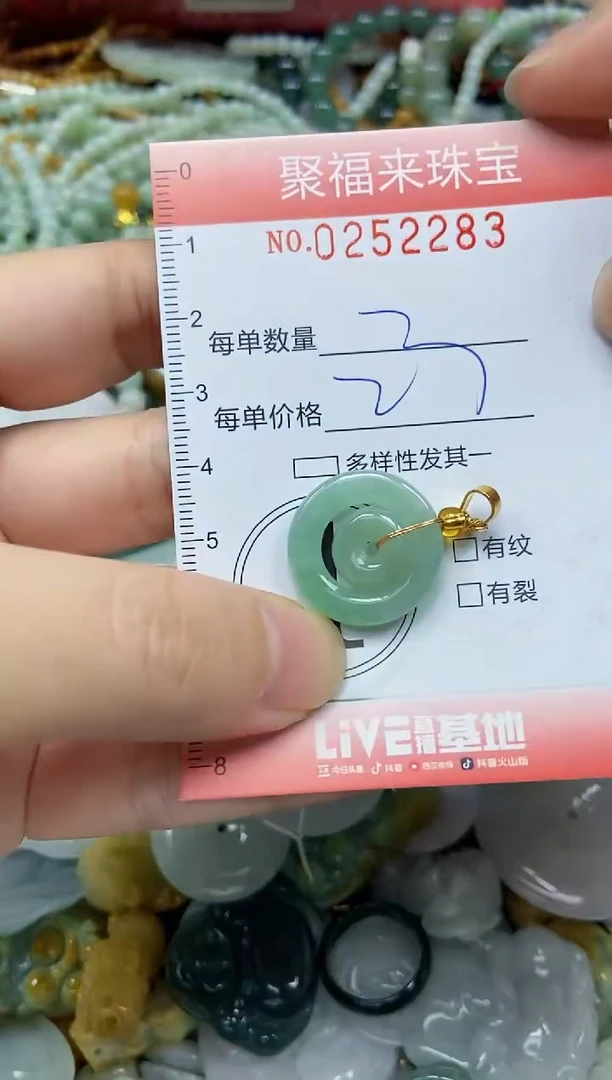 未镶嵌挂件翡翠闪购0252283