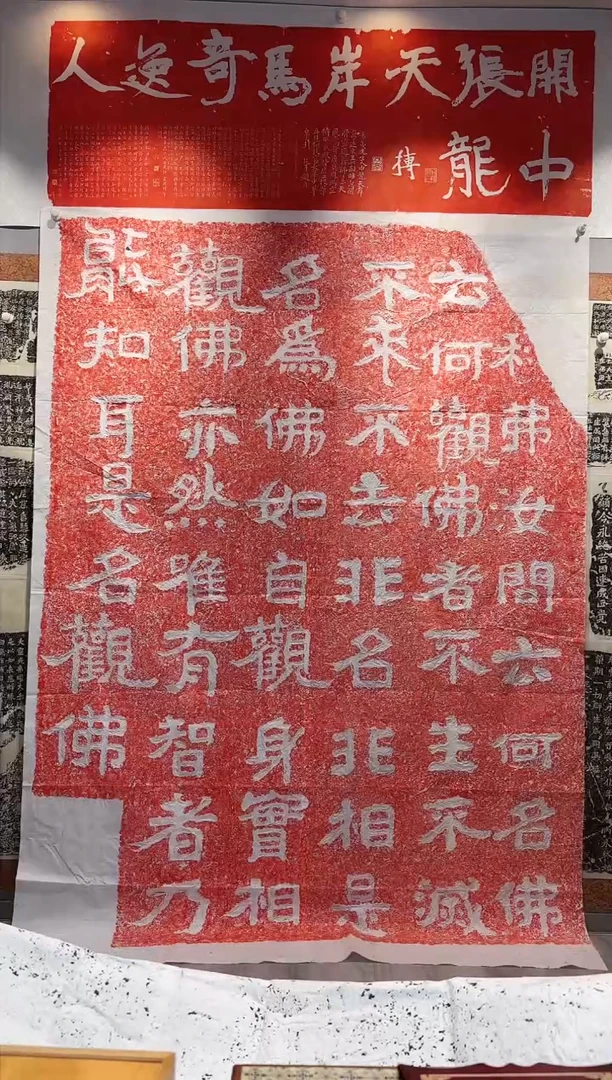 拓片用纸印石点****社非遗传承拓片