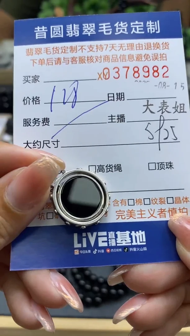 翡翠银S925镶嵌颈饰翡翠378982
