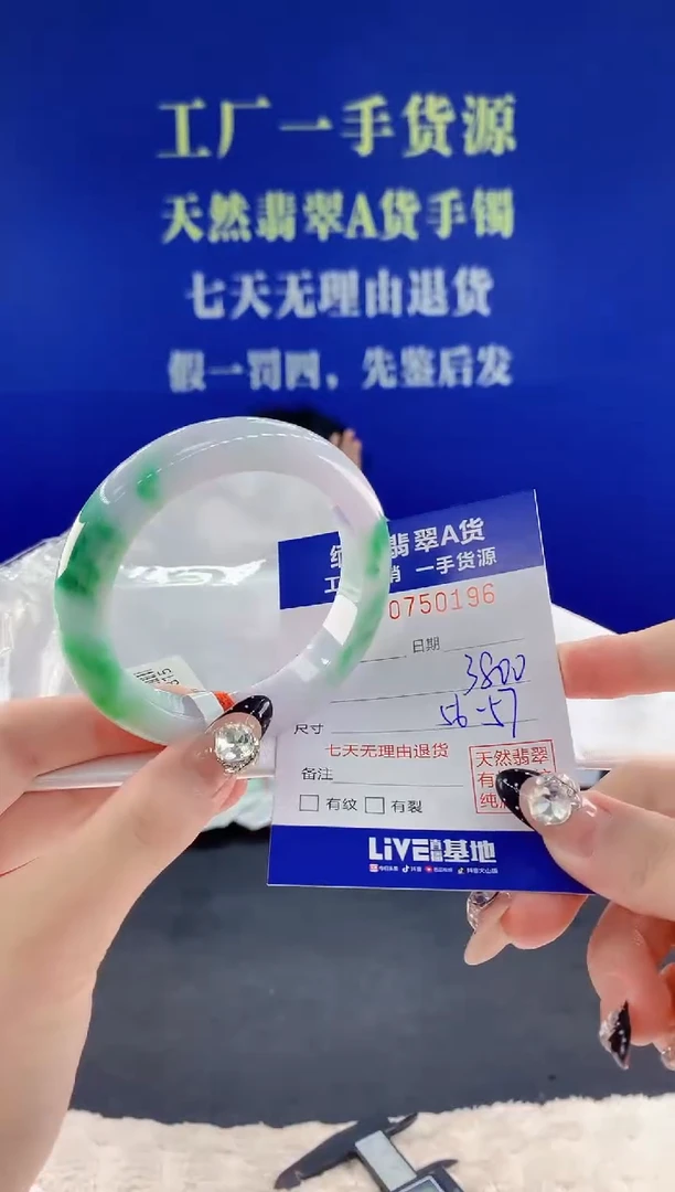 未镶嵌手镯翡翠96天然翡翠A货