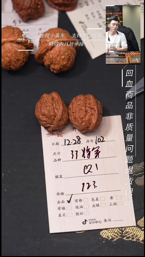 吊坠桃核Q*奇33将军膀102