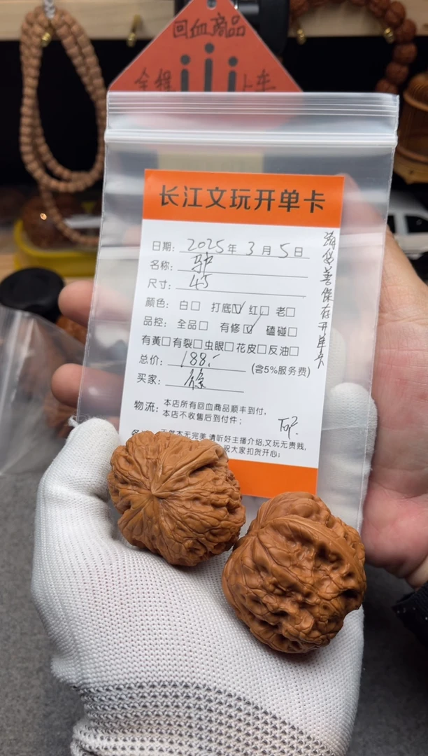 【闪购商品】文玩核桃把件驴打滚