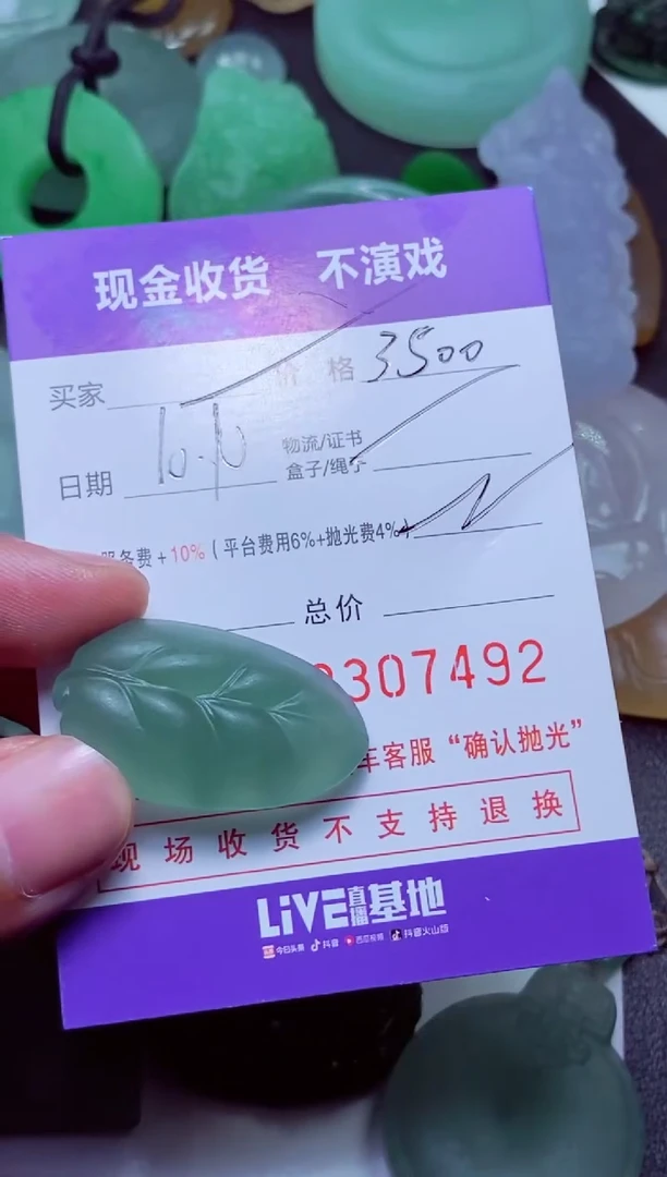 未镶嵌定制翡翠幸****远幸福美满。爱到永远