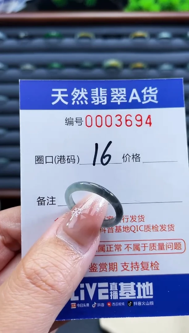 未镶嵌戒指翡翠戒圈