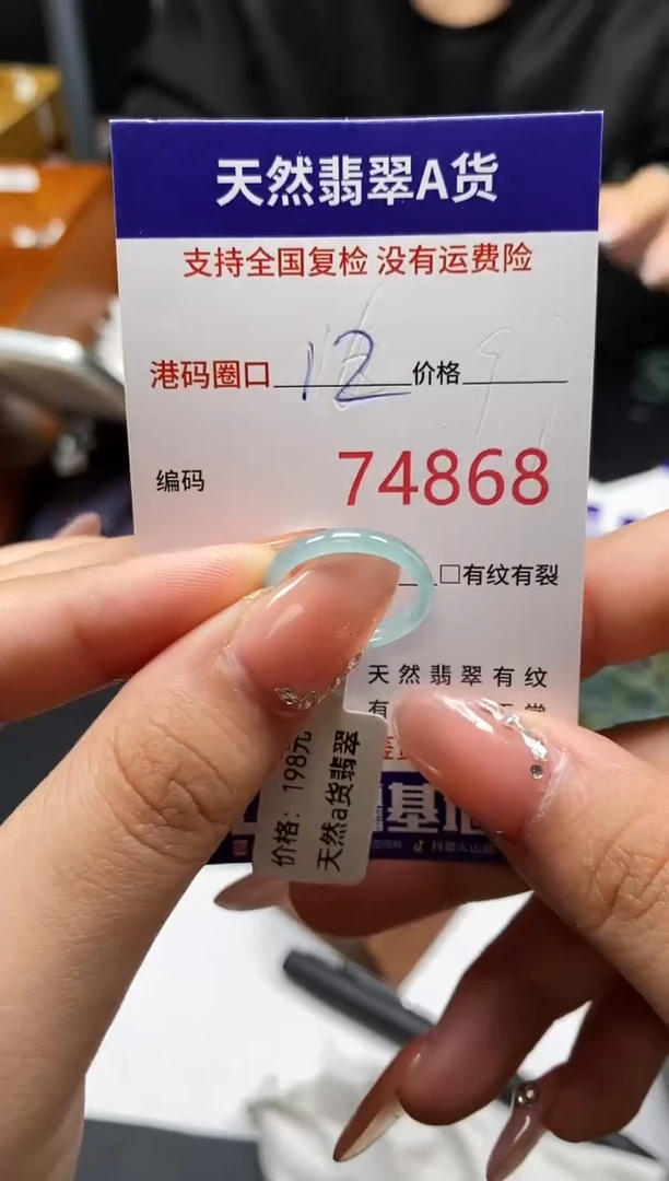 未镶嵌戒指翡翠天然A货翡翠4868