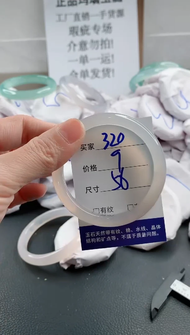 玛瑙/玉髓手镯未镶嵌320