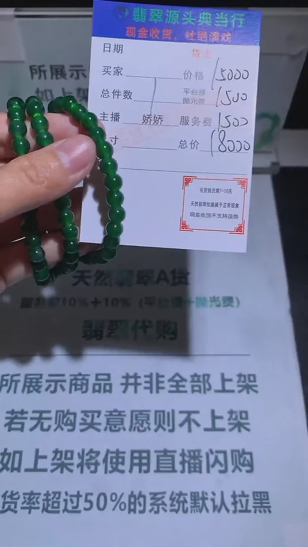 【闪购商品】定制翡翠未镶嵌-毛货-不退不换-多样性发货