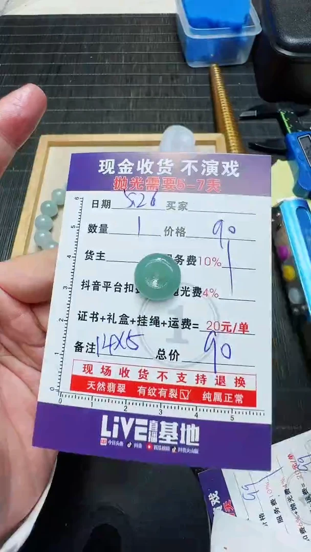 定制翡翠未镶嵌0600014494