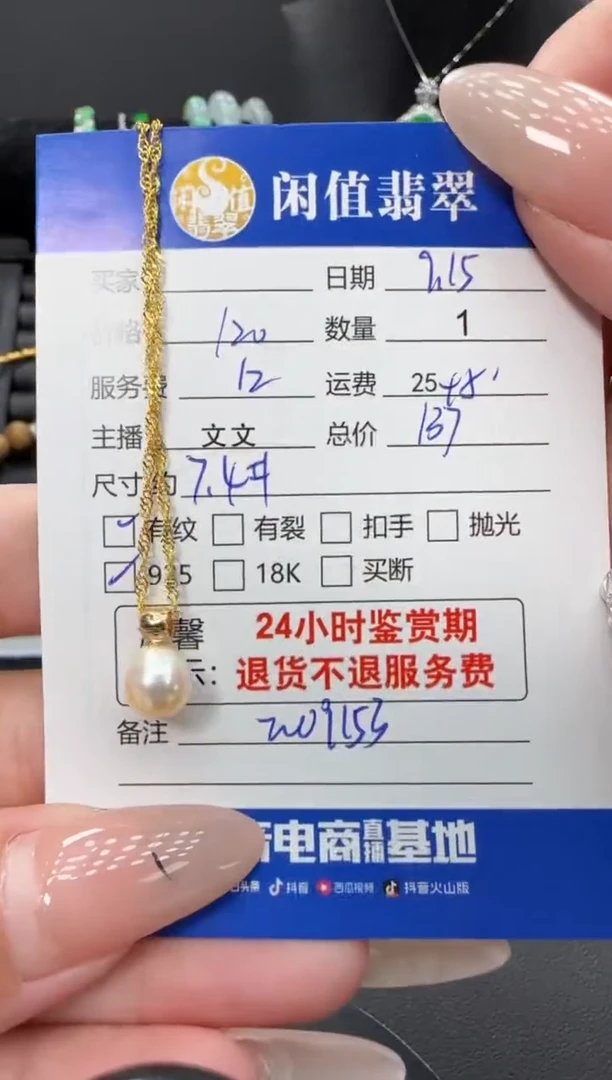 颈饰银S925镶嵌海水珍珠珍珠吊坠