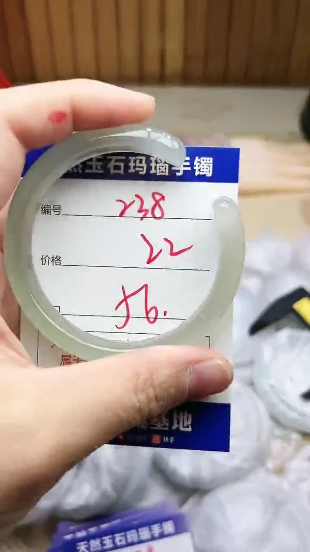 手镯玛瑙/玉髓未镶嵌238