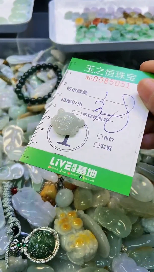 翡翠未镶嵌颈饰闪购0085051