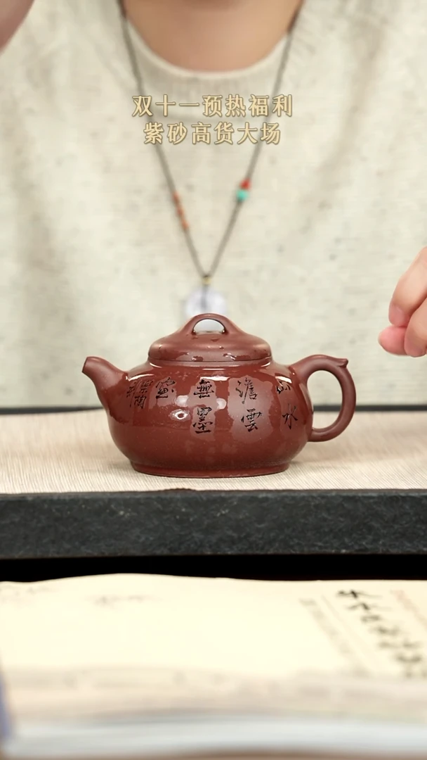 茶壶紫砂紫砂 300cc