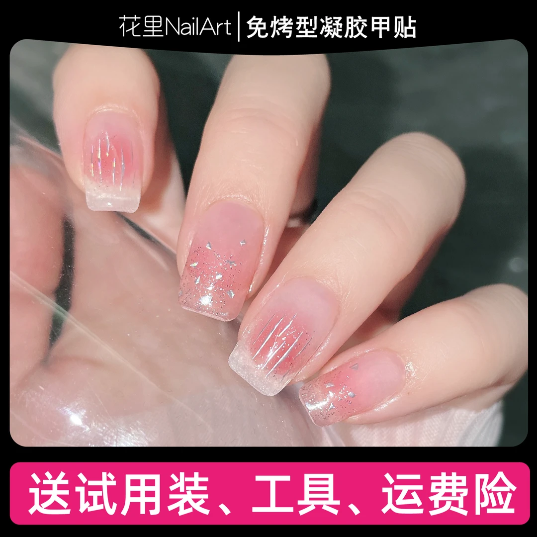 【玻璃腮红】asap美甲贴纸甲油膜指甲贴片凝胶甲贴镭射系列网红