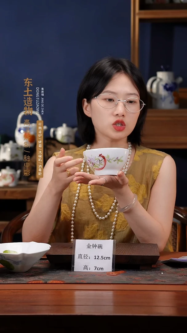 陶瓷景德镇高温釉中彩金钟碗直径12.5高7