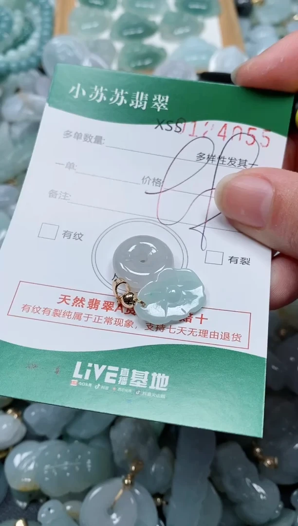 【闪购商品】翡翠颈饰未镶嵌闪购商品0124055