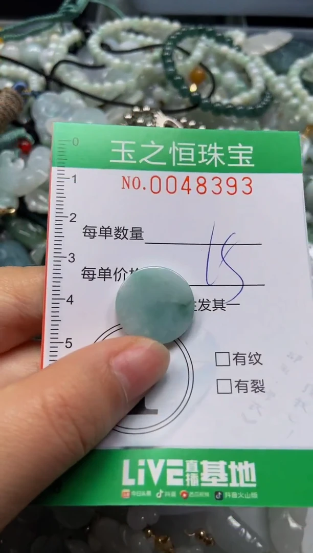 【闪购商品】翡翠颈饰未镶嵌闪购0048393