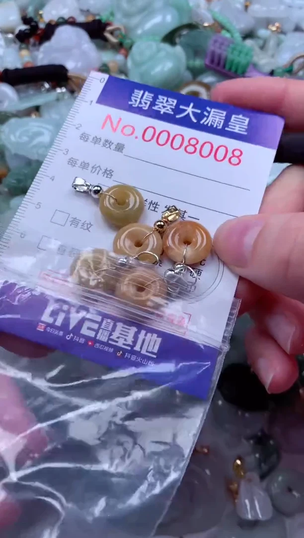 吊坠(不含链)未镶嵌翡翠8008