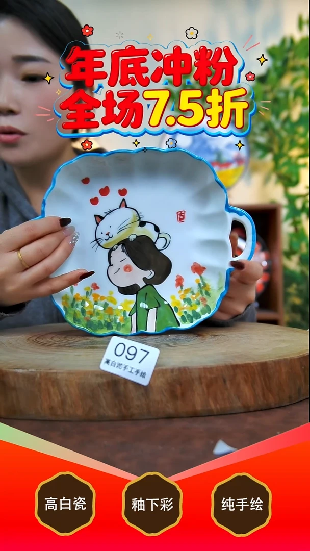 其他白泥景德镇手工手绘陶瓷【食品级】097