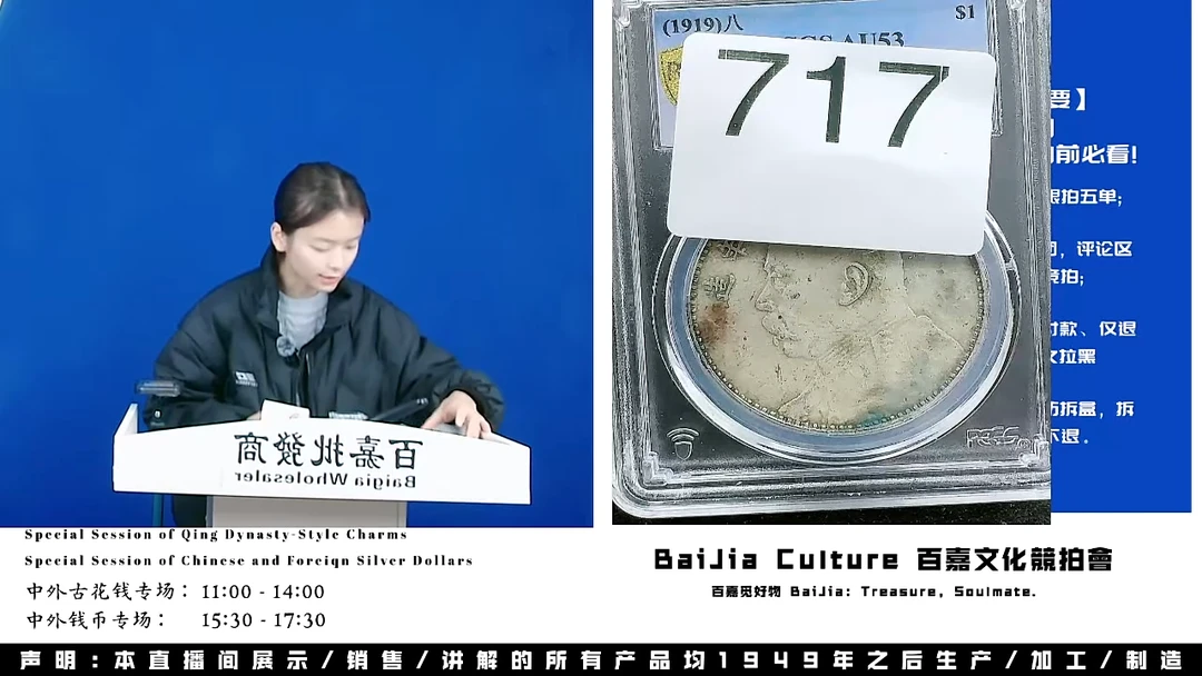 知****善直播盒子币一枚717