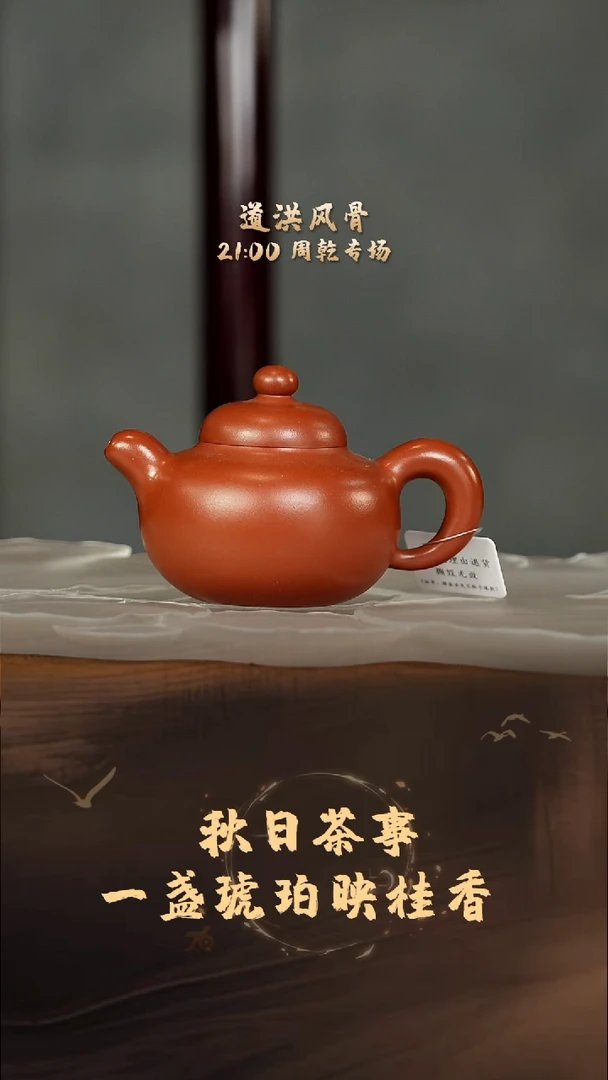 茶壶紫砂大僧 周乾制 小红泥 210cc