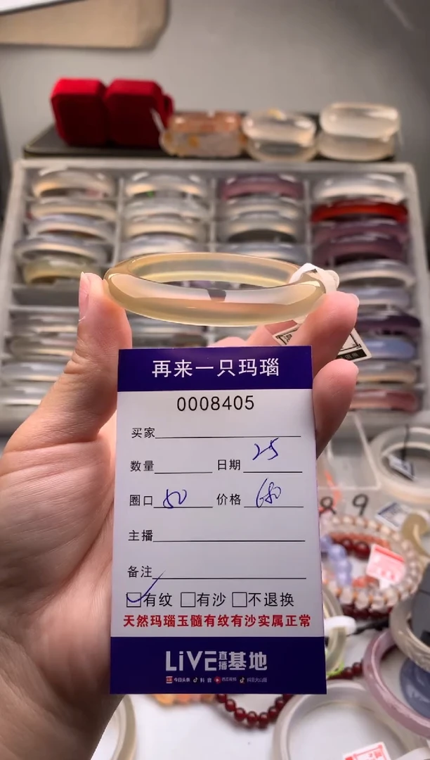 玛瑙/玉髓手镯未镶嵌8405