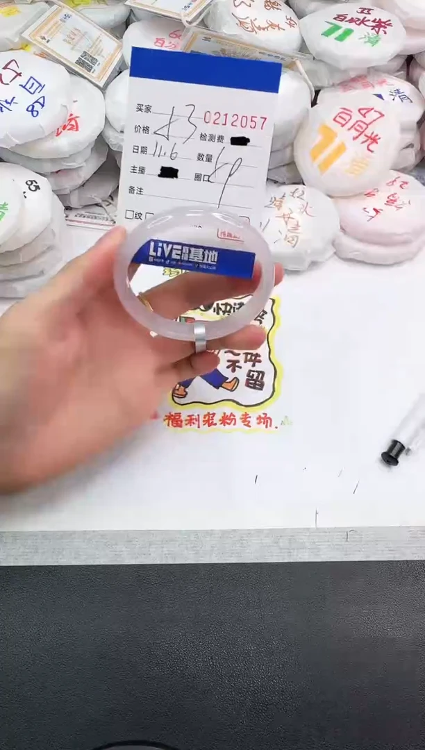手镯玛瑙/玉髓未镶嵌2057