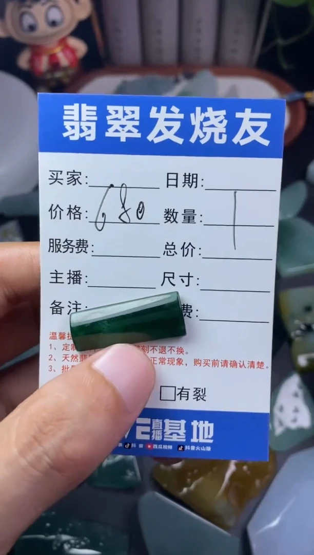 定制翡翠未镶嵌翡翠片料定制未镶嵌6.1-39