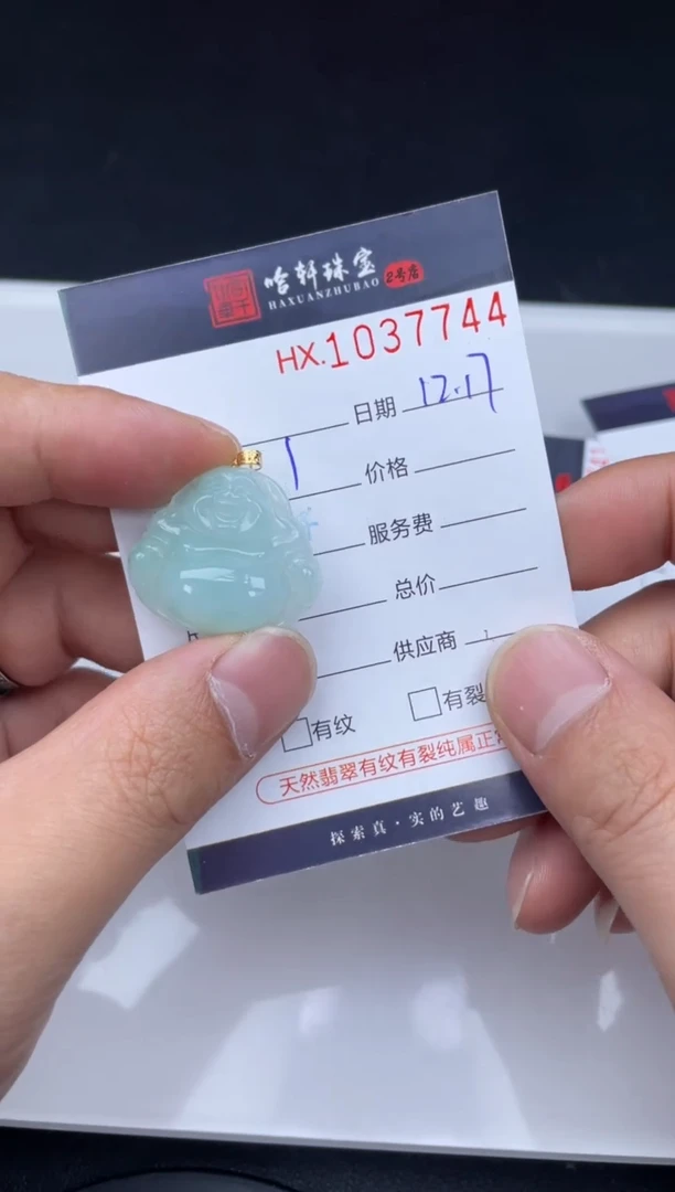 吊坠(不含链)未镶嵌翡翠哈轩  挂件1