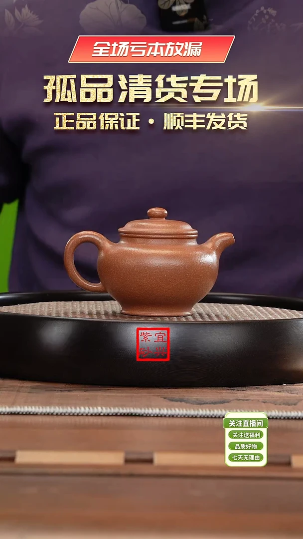 【闪购商品】紫砂茶壶《清》宜兴紫砂壶