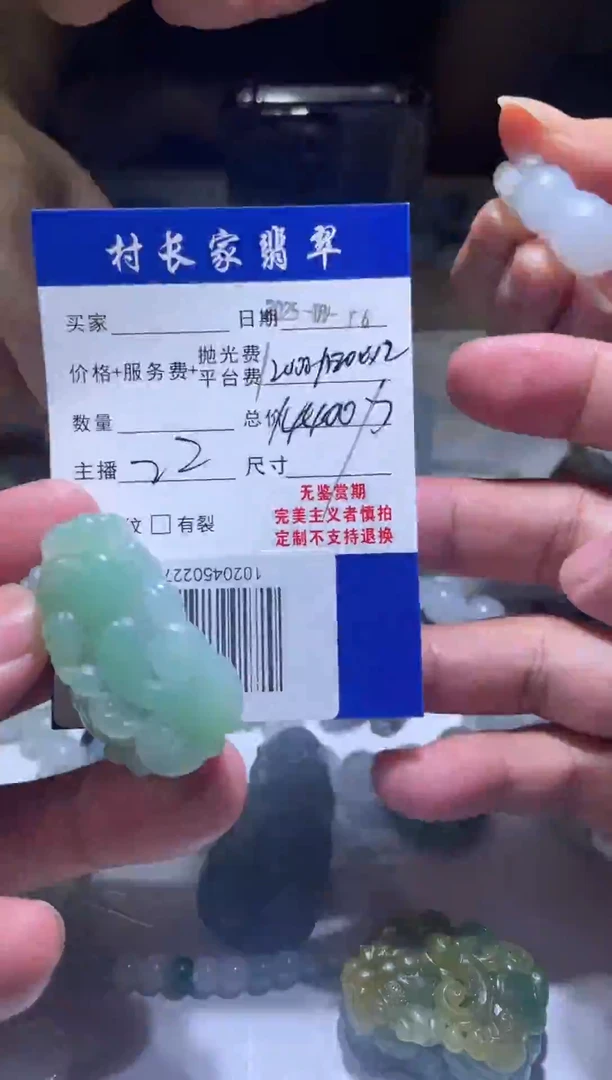 未镶嵌定制翡翠1020450227