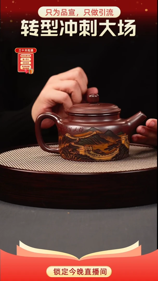 茶壶紫砂石红 德钟 彩刻长城