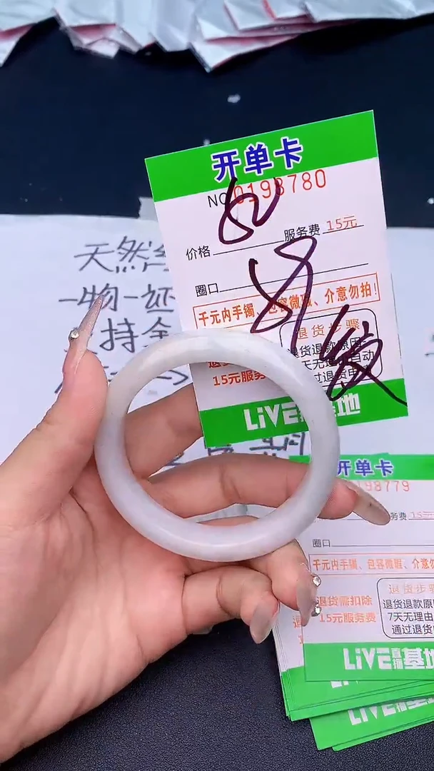 未镶嵌手镯翡翠80天然缅甸A货