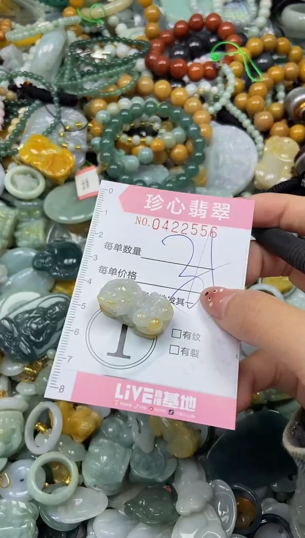 颈饰未镶嵌翡翠闪购0422556