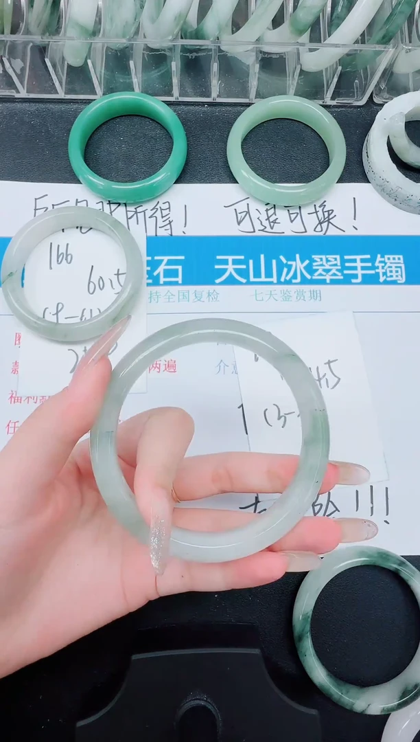 未镶嵌手镯石英质玉167-64.5